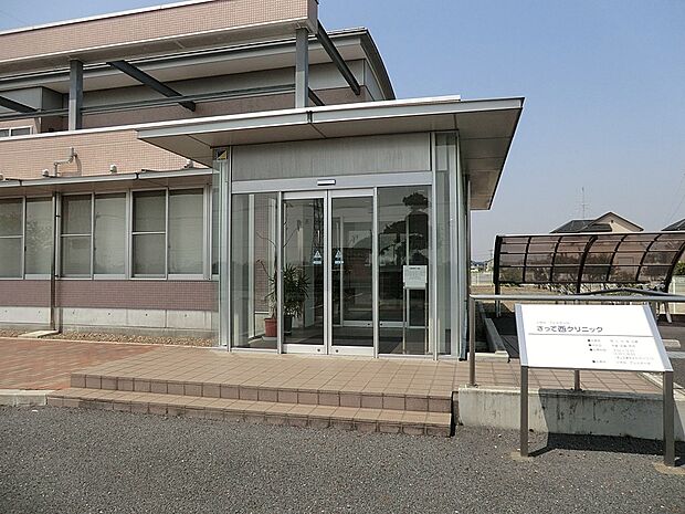 さって西クリニック（約800m・徒歩10分）