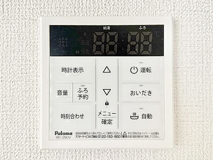 発電・温水設備(キッチン給湯スイッチ)