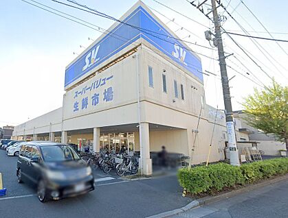 スーパーバリュー 川口前川店 600m(8分)