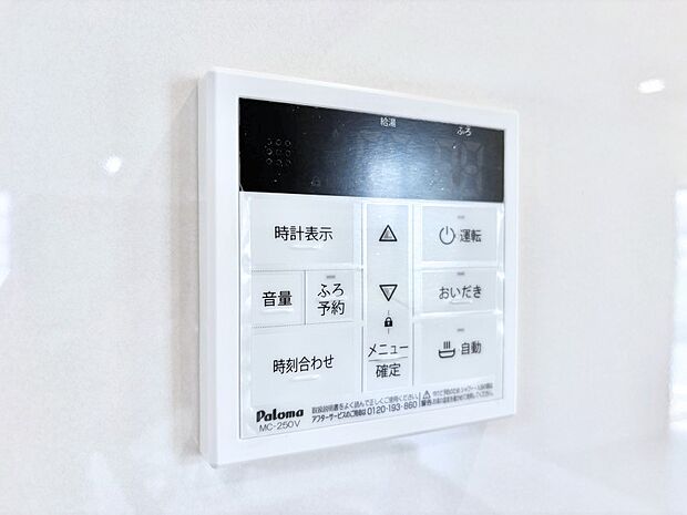 【発電・温水設備(キッチン給湯スイッチ)】給湯器リモコンで家事もスムーズに。