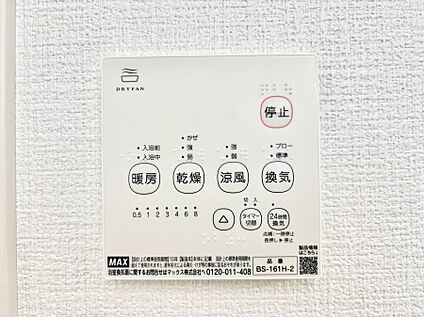 冷暖房・空調設備(浴室換気乾燥機リモコン)