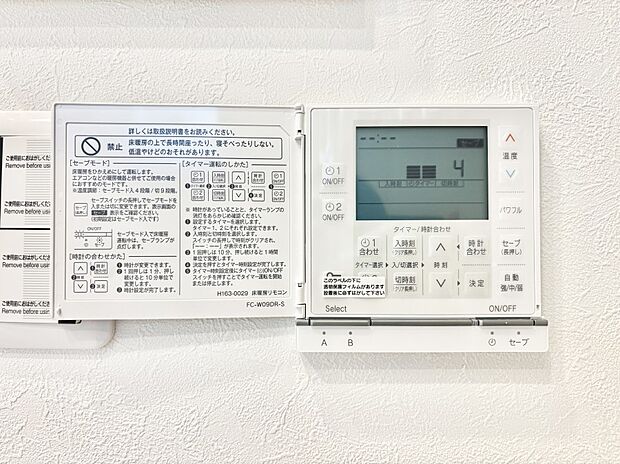 【冷暖房・空調設備(床暖房リモコン)】床暖房付きで冬もポカポカ。ご家族の憩いのスペースになりますね。