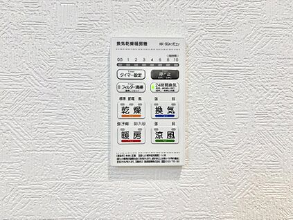 冷暖房・空調設備(浴室換気乾燥機リモコン)