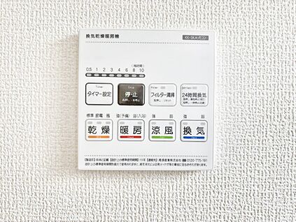 冷暖房・空調設備(浴室換気乾燥機リモコン)