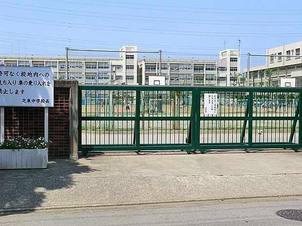 川口市立芝東中学校（約100m・徒歩2分）