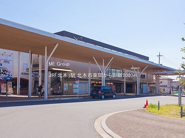 JR「北本」駅(約2,000m)