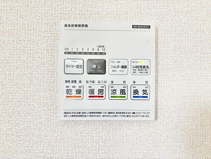 冷暖房・空調設備(浴室換気乾燥機リモコン)