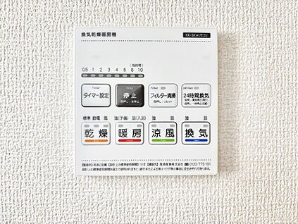 冷暖房・空調設備(浴室換気乾燥機リモコン)