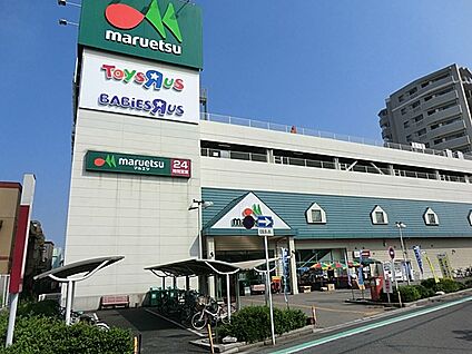 マルエツ蕨北町店 500m