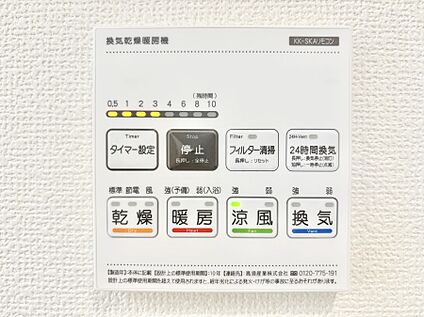 冷暖房・空調設備(浴室換気乾燥機リモコン)