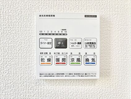 冷暖房・空調設備(浴室換気乾燥機リモコン)