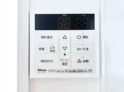 発電・温水設備(キッチン給湯スイッチ)