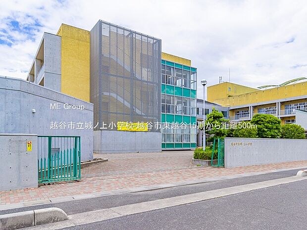 越谷市立城ノ上小学校(約500m・徒歩7分)