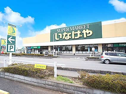 いなげや大宮宮原店 500m(7分)