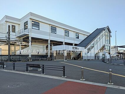 東武鉄道「霞ケ関」駅 1440m