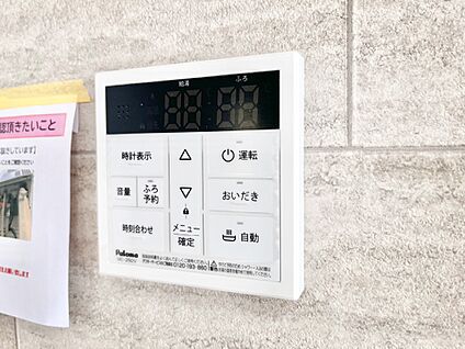発電・温水設備(キッチン給湯スイッチ)