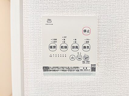 冷暖房・空調設備(浴室換気乾燥機リモコン)