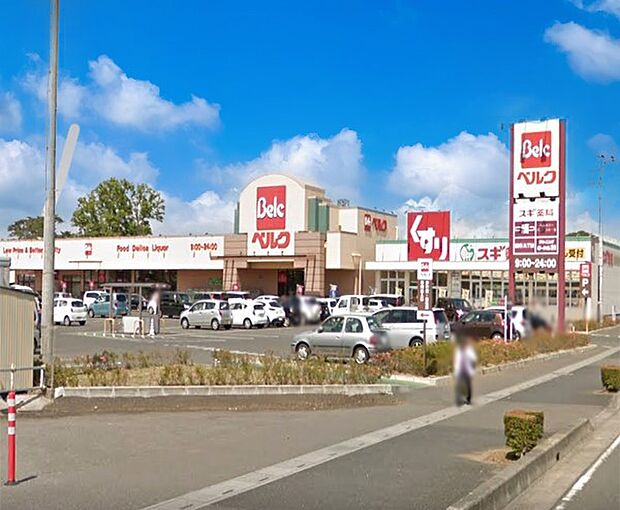 ベルク 春日部緑町店（約900m）