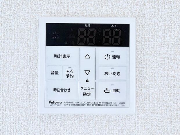 【発電・温水設備(キッチン給湯スイッチ)】給湯器リモコンで家事もスムーズに。