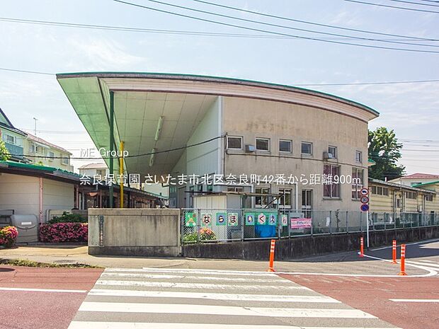奈良保育園（約900m・徒歩12分）