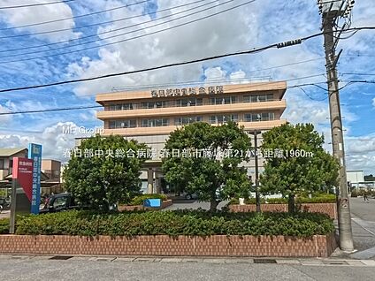 春日部中央総合病院 1960m