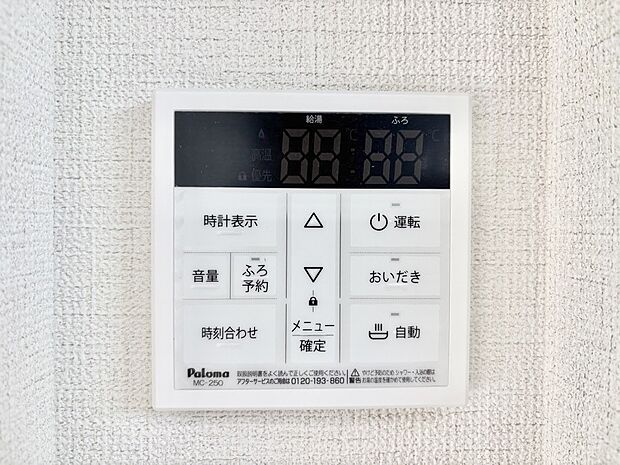 【発電・温水設備(キッチン給湯スイッチ)】給湯器リモコンで家事もスムーズに。