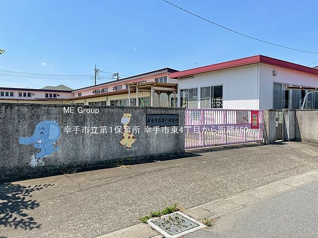 幸手市立第１保育所（約560m・徒歩7分）