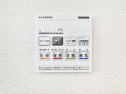 冷暖房・空調設備(浴室換気乾燥機リモコン)