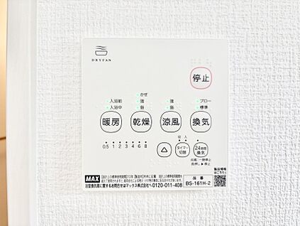冷暖房・空調設備(浴室換気乾燥機リモコン)