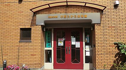 たから幼稚園 1400m(18分)