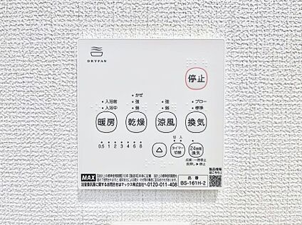 冷暖房・空調設備(浴室換気乾燥機リモコン)