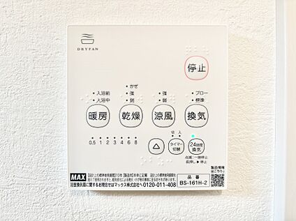 冷暖房・空調設備(浴室換気乾燥機リモコン)