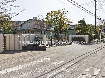 春日部市立緑中学校 1500m