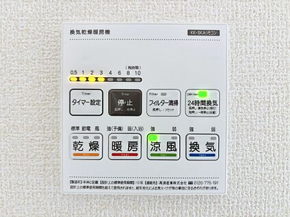冷暖房・空調設備(浴室換気乾燥機リモコン)
