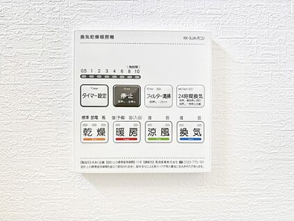 冷暖房・空調設備(浴室換気乾燥機リモコン)