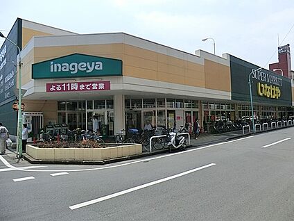 いなげや川越南大塚駅前店 800m(10分)