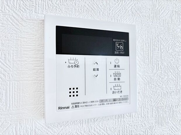 【発電・温水設備(キッチン給湯スイッチ)】給湯器リモコンで家事もスムーズに。