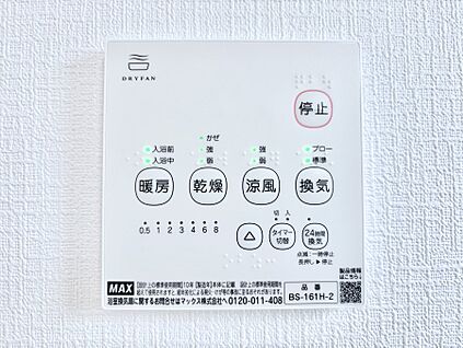 冷暖房・空調設備(浴室換気乾燥機リモコン)