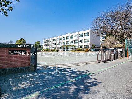 所沢市立小手指小学校 400m