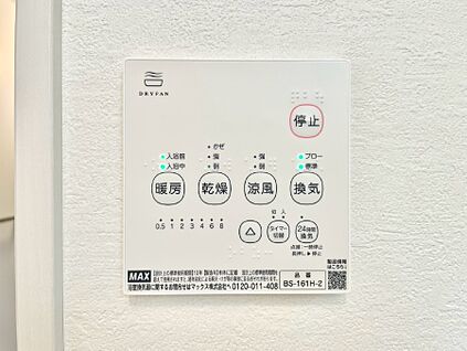 冷暖房・空調設備(浴室換気乾燥機リモコン)