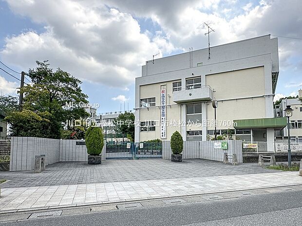 川口市立榛松中学校(約760m・徒歩10分)