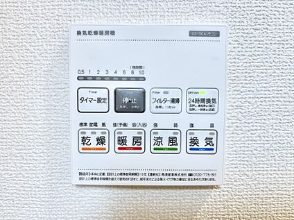 冷暖房・空調設備(浴室換気乾燥機リモコン)