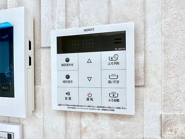 【発電・温水設備(キッチン給湯スイッチ)】給湯器リモコンで家事もスムーズに。