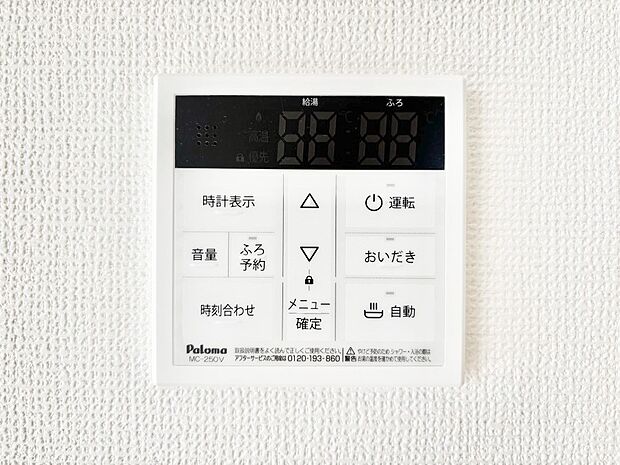 【発電・温水設備(キッチン給湯スイッチ)】給湯器リモコンで家事もスムーズに。