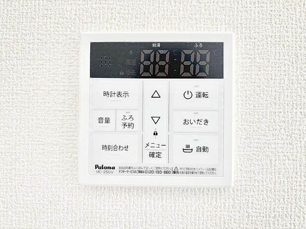 【発電・温水設備(キッチン給湯スイッチ)】給湯器リモコンで家事もスムーズに。