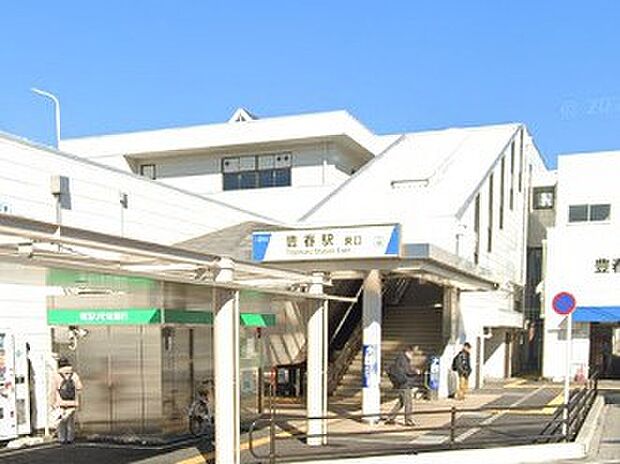 豊春駅(約1,200m)
