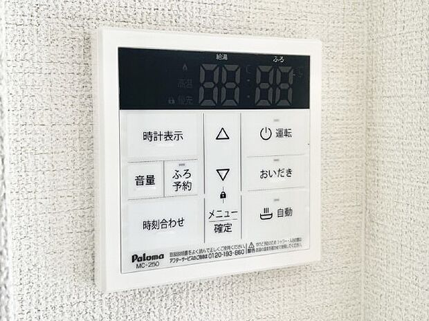 【発電・温水設備(キッチン給湯スイッチ)】給湯器リモコンで家事もスムーズに。