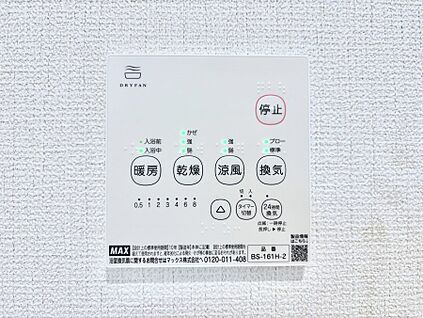 冷暖房・空調設備(浴室換気乾燥機リモコン)