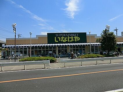 いなげや八潮中馬場店 1100m(14分)