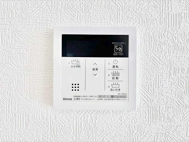【発電・温水設備(キッチン給湯スイッチ)】給湯器リモコンで家事もスムーズに。